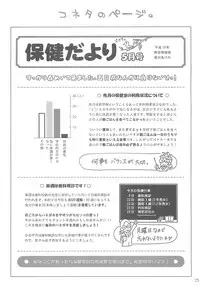 (COMIC1) [Otaku Beam (Ootsuka Mahiro)] [24→←14] lesson#1