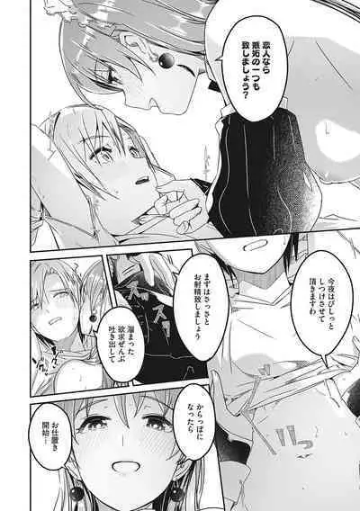 Reika wa Karei na Boku no Joou - Reika is a my splendid Queen