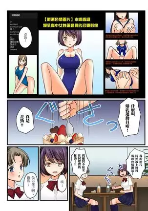 Kanojo no Imouto | 女友之妹 Ch. 1-8