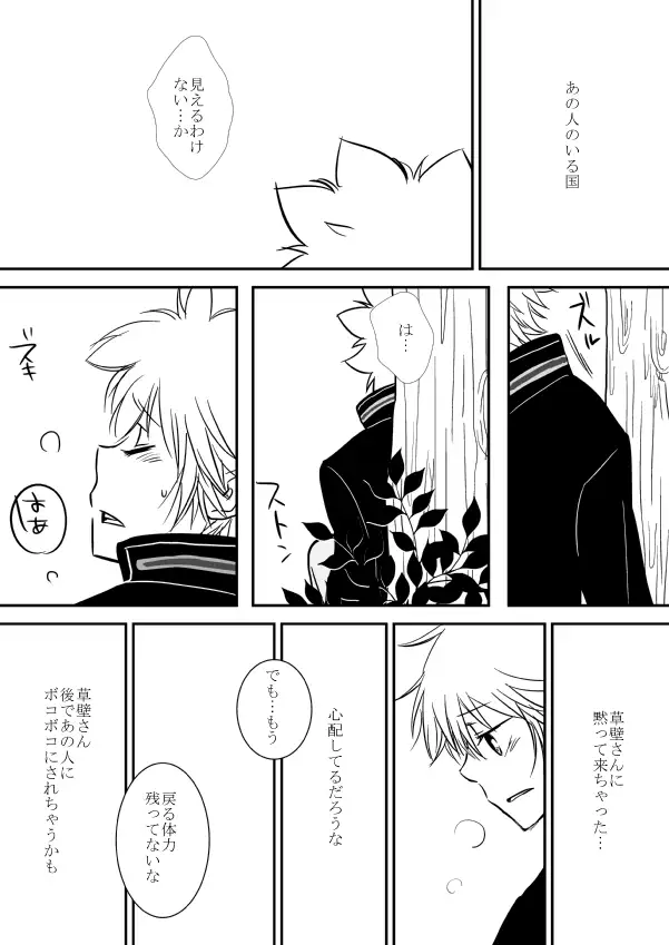 Kyou no Hi wa