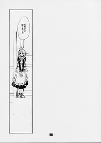 (SC16) [GUNP (Mori Kouichirou, Sakura Akami)] Kan no Ori ~The cage of a coffin.~ (Tsukihime)