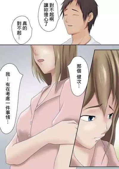 Dairi Shussan o Yome no Haha ni Onegai shita Hanashi