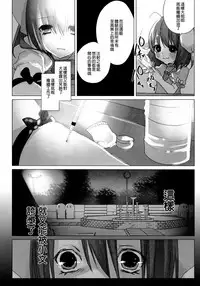 (Reitaisai 9) [Chemical Janky (Shiori)] Niconama Hata-tan (Touhou Project) [Chinese] [沒有漢化]