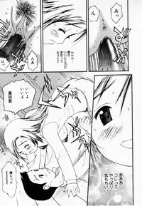 [Sukekiyo] Zubunure no Onna no Ko