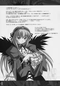 (C71) [VIOLET ORDER (Shimamoto Utsumi)] Ginshou Yasoukyoku QUICKSILVER NOCTURNE (Rozen Maiden)