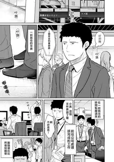 1LDK+JK Ikinari Doukyo? Micchaku!? Hatsu Ecchi!!? | 1LDK+JK 突然間展開同居？ 極度貼近！？初體驗！？ Ch. 18-33