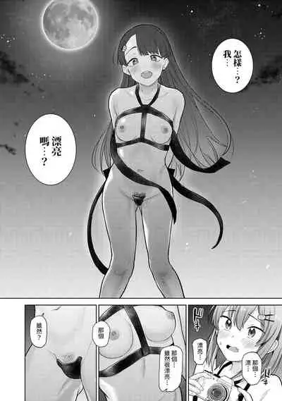 [Azuse] SotsuAl Cameraman to shite Ichinenkan Joshikou no Event e Doukou Suru Koto ni Natta Hanashi Ch. 1-12 [Chinese] [裸單騎漢化]