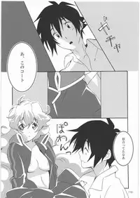 (C77) [SFLAKE (Yukimitsu)] Nia Ero ~Nia-chan no Ecchi na Hon~ (Tengen Toppa Gurren Lagann)