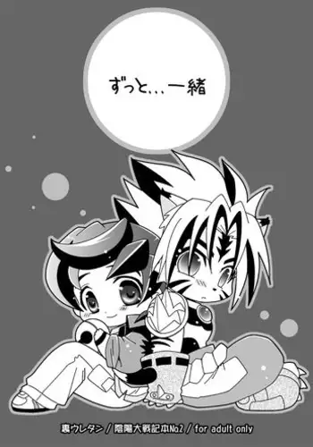 (CCOsaka61) [Ura Urethan (Akari Seisuke)] Kurutta Kajitsu (Onmyou Taisenki)