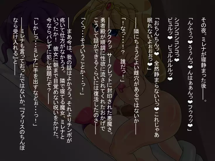 Yuusha-sama to Majo to Noroi no Soubi.