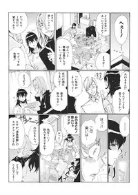 [Tom Tamio] E-6-tou Wakazuma Netori Community ~Oku-san, Koshi ga Ugoitemasse~