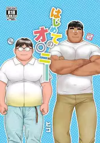 うどんげ 拘束