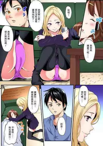 Gal Mama to Pakopako SEX ~ Hitozuma no Chouzetsu Tech ni Majiiki Zecchou! | 與辣妹媽媽淫猥啪啪SEX～人妻的性愛技巧讓人爽翻天！ Ch. 1-23