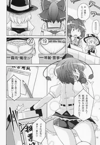 (C77) [Watosato (Sugiura Sen)] Gensoukyou Ketsu Matsuri (Touhou Project)