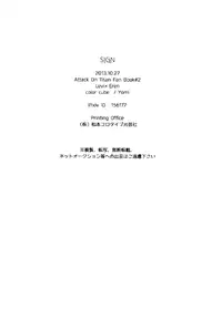 (SPARK8) [color cube (Yomi)] SIGN (Shingeki no Kyojin) [English] [Baka Dumb Aho Scans]