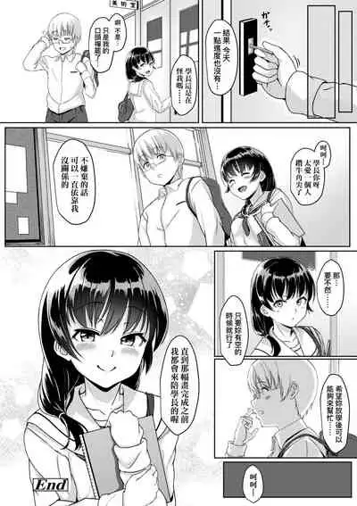 [Aoi Tiduru] Ijiwaru Connect | 壞心眼的肉體接觸 [Chinese] [Digital]