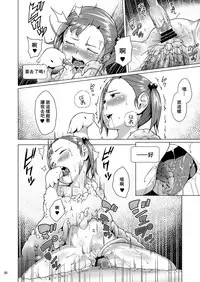 [Jukuseiya Koubou (Hamunohito)] Tentacle Tamer! Episode 3 Act 3 [Chinese] [沒有漢化] [Digital]