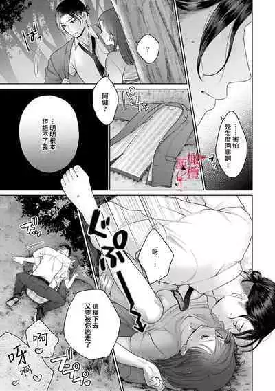 [Chikuwa tsubomi] fukuen nante itashimasen!~ Karada no aishō batsugun'na moto kare to yokkyū fuman'na Takamasa-san no ribenji H!?～02｜复合什么的绝对没有可能！～身体相性超高的前男友和欲求不满的高正小姐之间的复仇H！？~02话[中文] [橄榄汉化组]