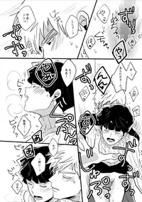 [Atami de Konjouyaki. (MNK)] Jealousy (Mob Psycho 100) [Digital]