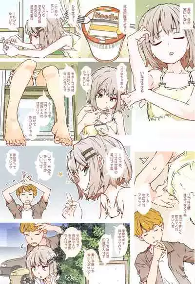 [RPG COMPANY 2 (Toumi Haruka)] Ao Megu (Yama no Susume)