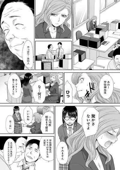 Omoide no Naka demo Ika sareru - I Wanna Come in Memories