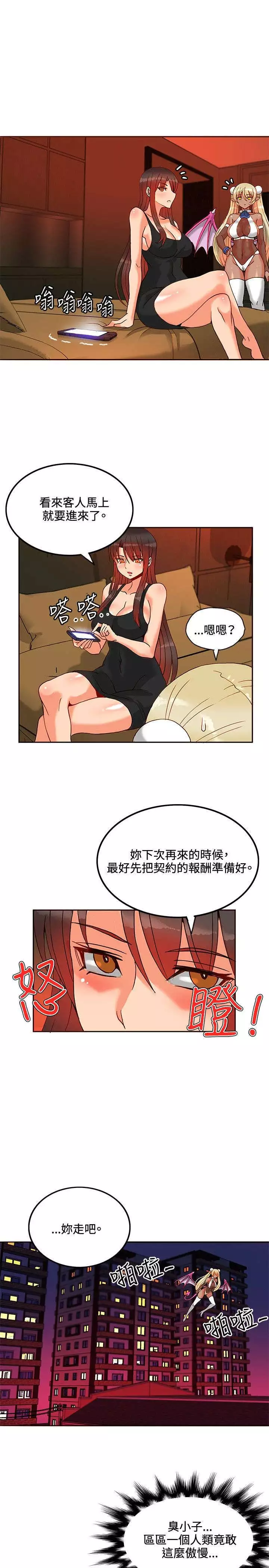 30cm立约人 第一季