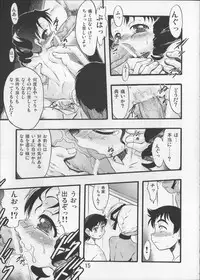 (C76) [P.A.Project (Teruki Kuma)] Nushi no Sumu Yama Dainanakan