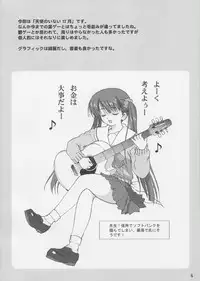 (C65) [Takotsuboya (TK)] Tenina! - No More Angel! (December When There Is No Angel)