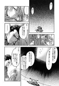 [Nanjou Asuka] Second Diary