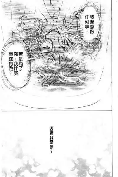 [Gotoh Akira] 21-ji no Onna ~Camera no Mae no Mesuinu~ 2 | 21時之女 ~鏡頭前的牝犬~ 2 [Chinese]