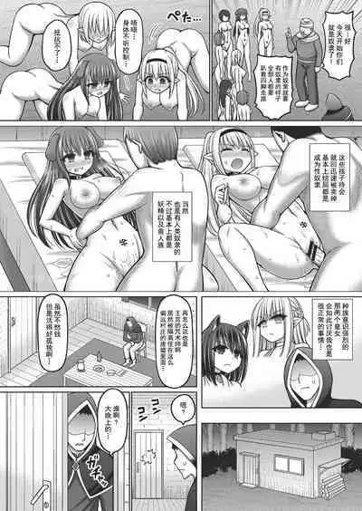 Jujutsushi ni Tensei Shita node Koujo Zenin Dorei ni Shite Mita Ch. 1-2