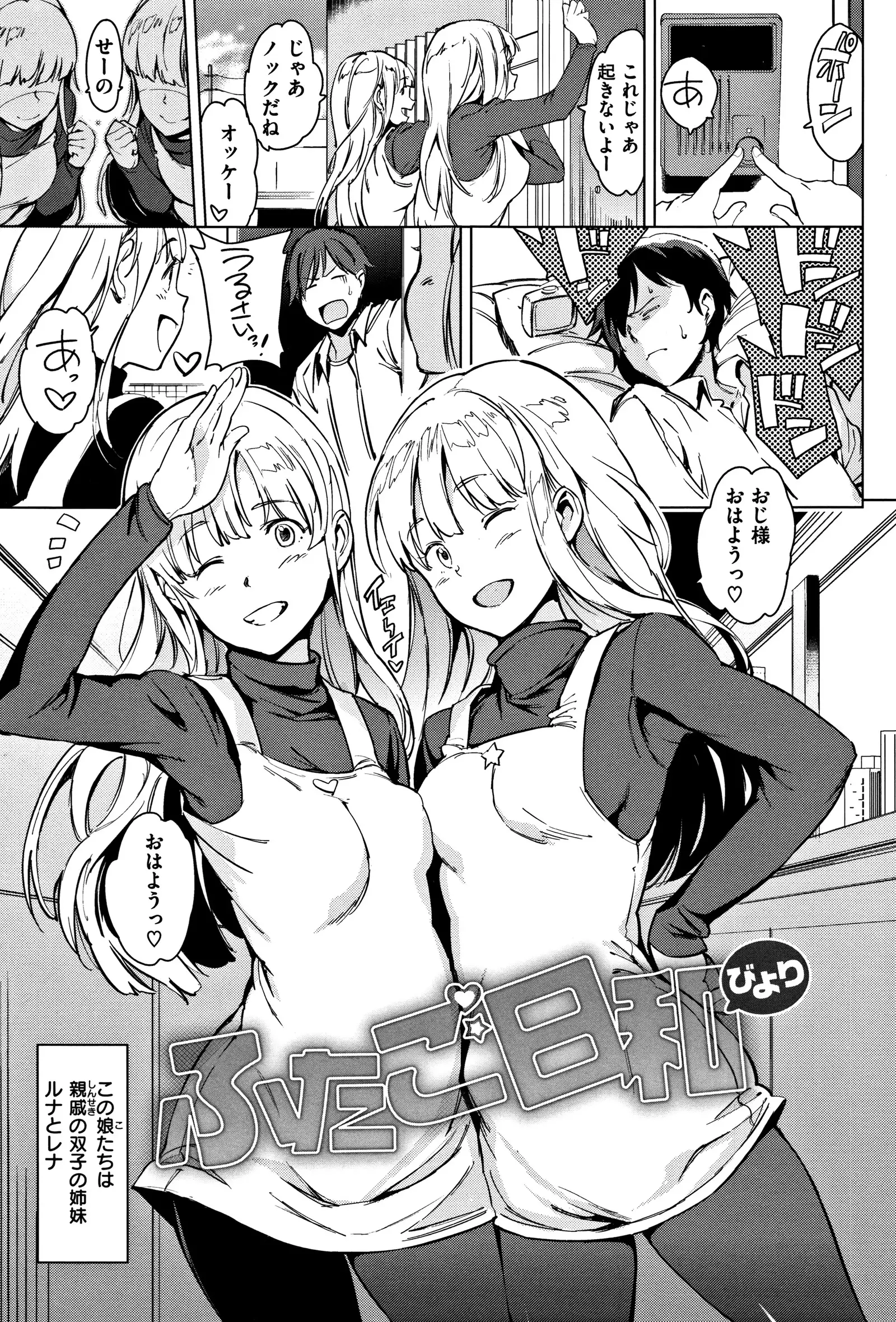Yoru no Koibito