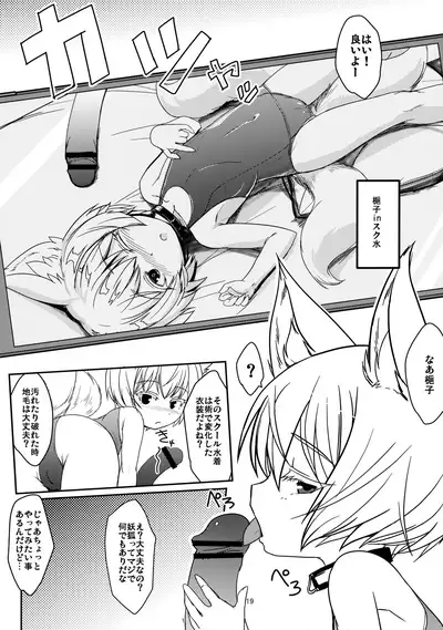 Byakko no Mori Sono Juuni