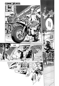 [Endou Okito] Elf no Yomeiri Ch. 3 [Chinese] [CE家族社]