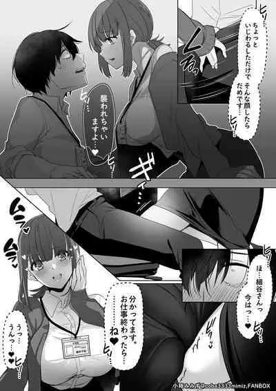 細谷千絵と先輩のマステ乳首オナサポ