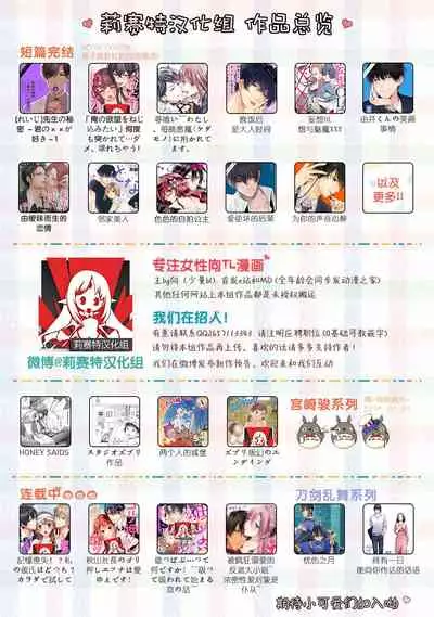Ukiyotensei Kawatare Shinjyutan | 浮世轉生 薄暮情亡史 Ch.1-4