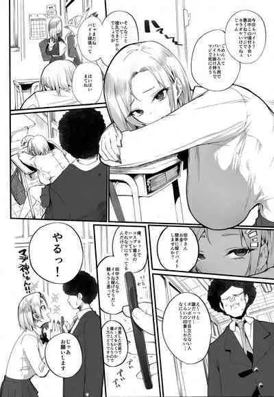 Kanesae Haraeba Cosplay demo Hame temo Kureru Gal o Te ni Iremashita