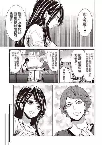 [Miyahara Ayumu] Pen to Kanojo to Amai Wana 1 | 畫筆下的性愛潛規則 1 [Chinese] [Digital]