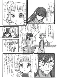 [Power Slide (Amu)] Blog Dai Enjou (CODE GEASS: Lelouch of the Rebellion) [Digital]