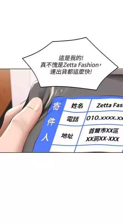 [韩漫]Boarding Diary 寄宿日记 60-75