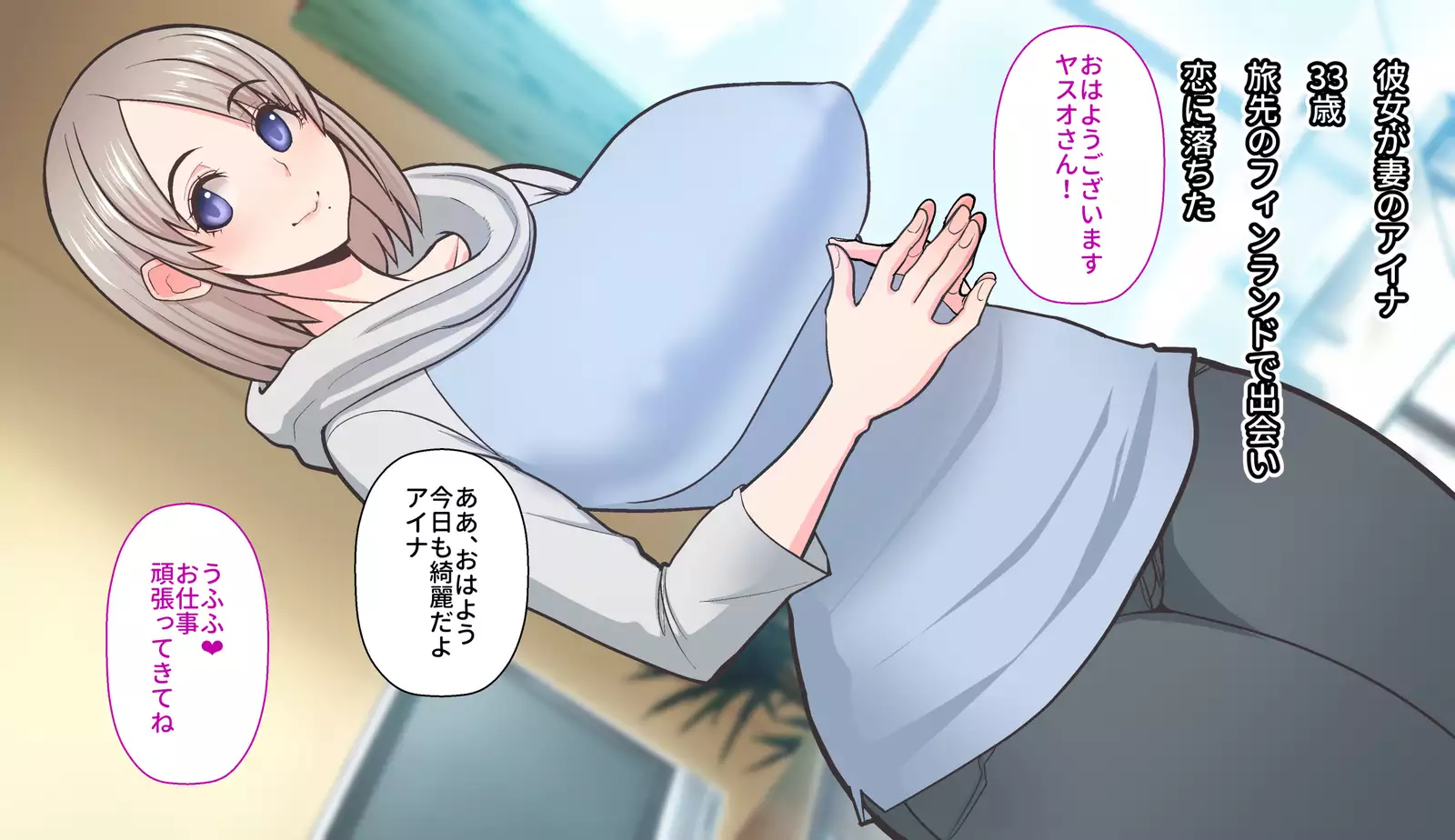 Gobusata Hokuou Bijinzuma ni Seikan Massage o! Karui Netorase no Hazu ga...