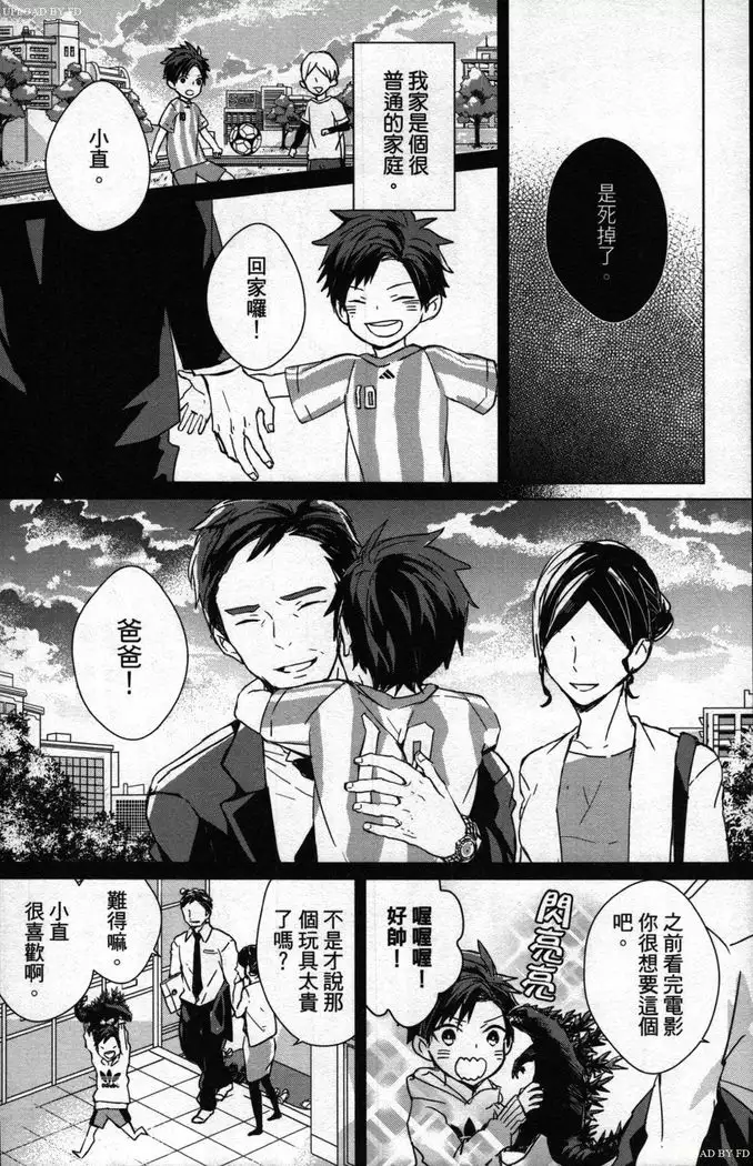 Memory of the monster 2