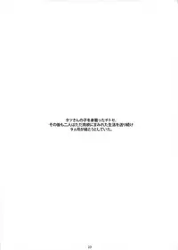 (C92) [M (Amano Ameno)] Super Forbidden Care M (Super Robot Taisen V)