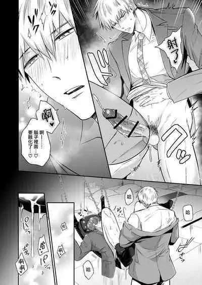 [Sumeshiya-san (Sumeshi)] Ryman LoveHo Danshikai | 上班族爱情旅馆男子会 1 + Eros媚药篇 + 2.1+2.2 [Chinese] [冒险者公会] [Digital]