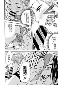 [Uran] Itsu no Manika Shoujo wa Shinsouban