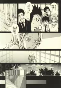 (SUPER23) [Bakuchiya (Yuuki Satoru)] Suki, Demo Kirai.... Hontou wa, Aishiteru. (Ansatsu Kyoushitsu)