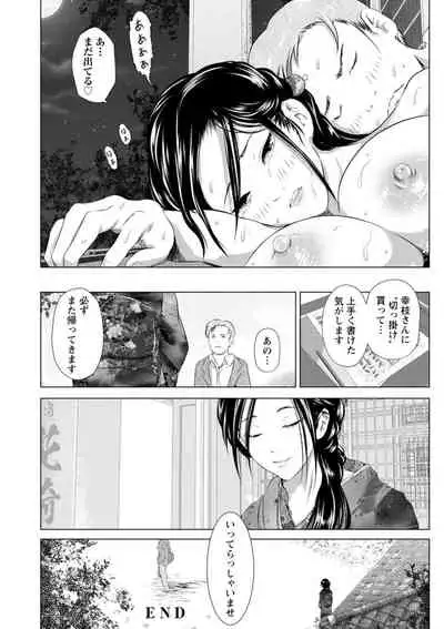 [Enu-yamayama] Anata ga Itte mo Owaranai - When you ejaculate, it doesn't end