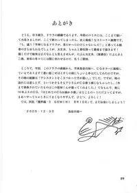 (C69) [Studio Himitsukichi (Hasegawa Yuuichi)] Fallen Angel Dora 2 Colosseum