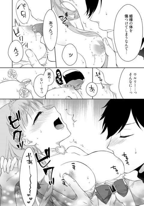 Dear My Darling!