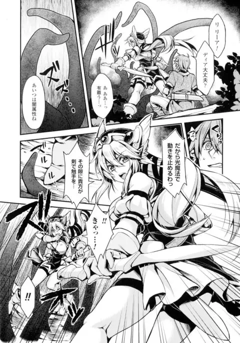 Seigi no Heroine Kangoku File DX Vol. 2